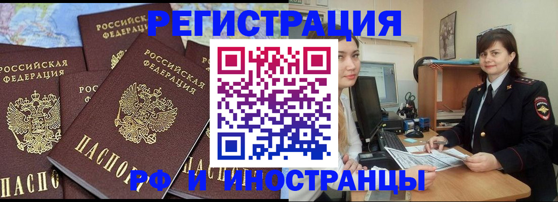 временная регистрация адрес в Бабаево