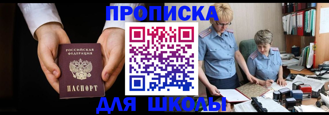 временная регистрация надежно в Бабаево